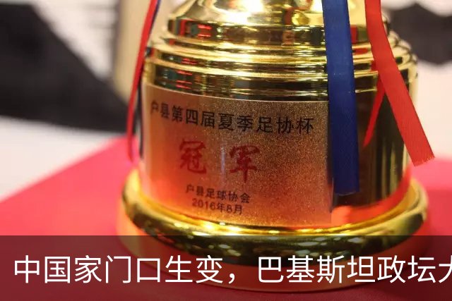 中国家门口生变，巴基斯坦政坛大乱，解放军出兵，中式新装备亮相